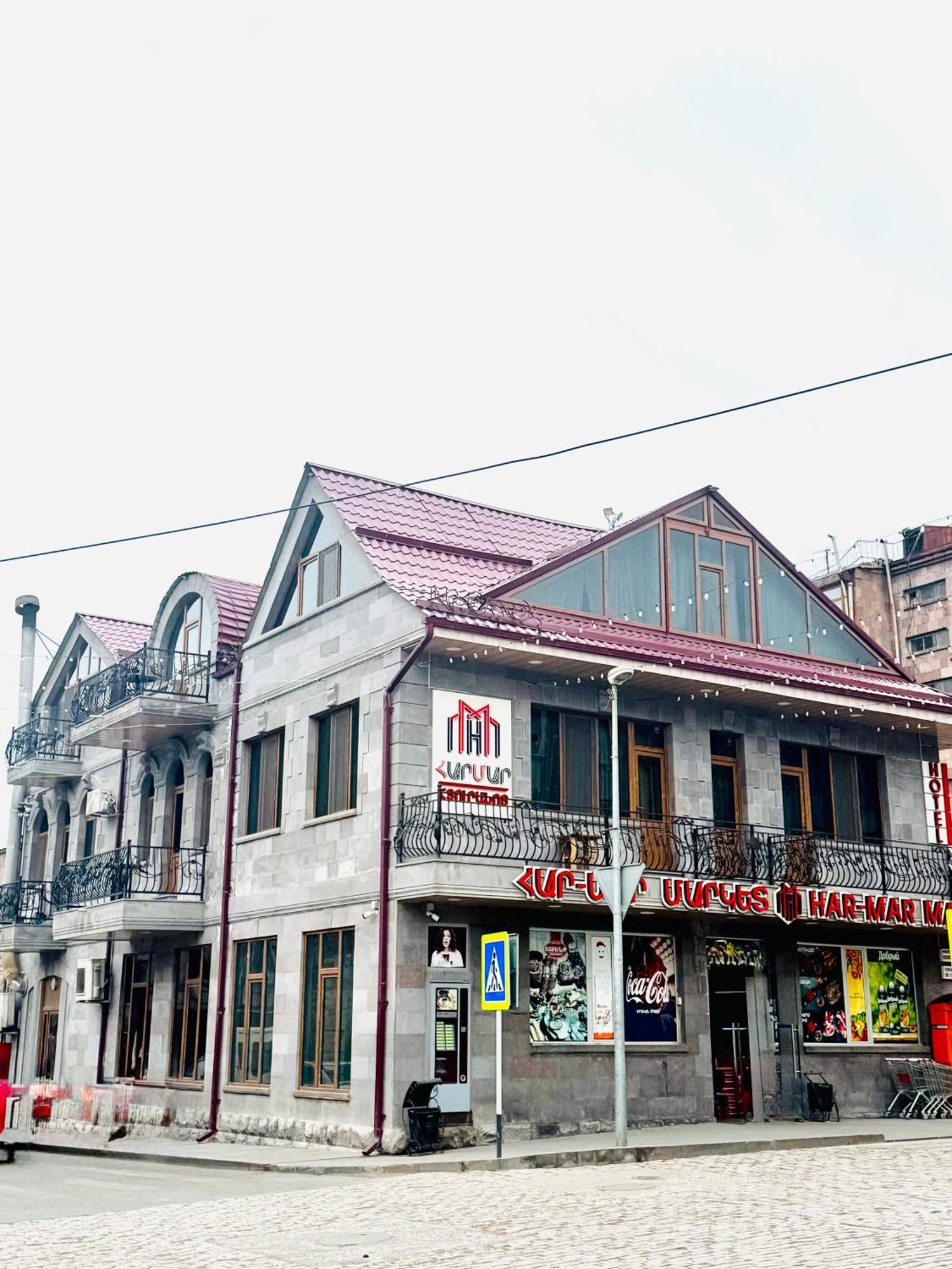 Har-Mar Hotel Goris Exterior photo